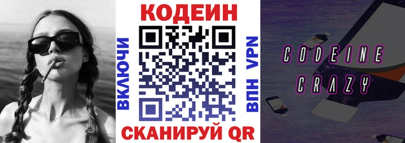 мега зеркало  Кремёнки  Кодеиновый сироп Lean Purple Drank  это какой сайт  купить наркотик 